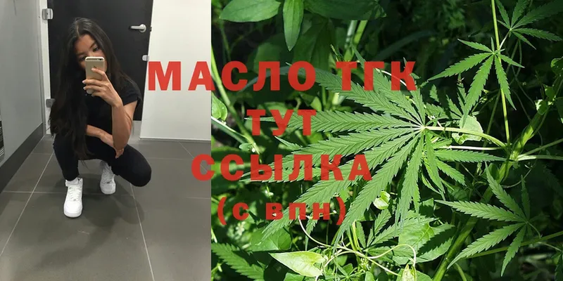 ТГК THC oil  Барыш 